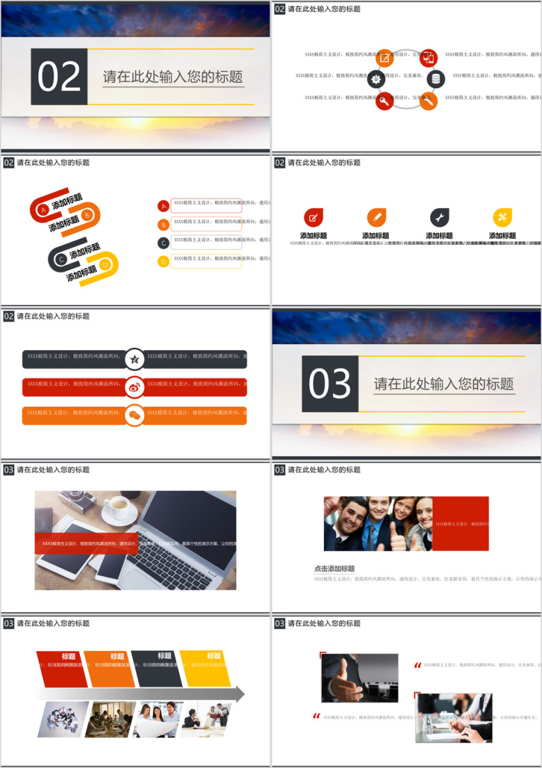金融汇报ppt模板