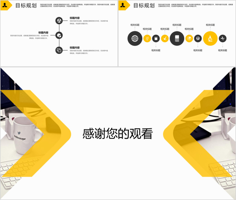 创意公司个人职位竞聘工作述职ppt