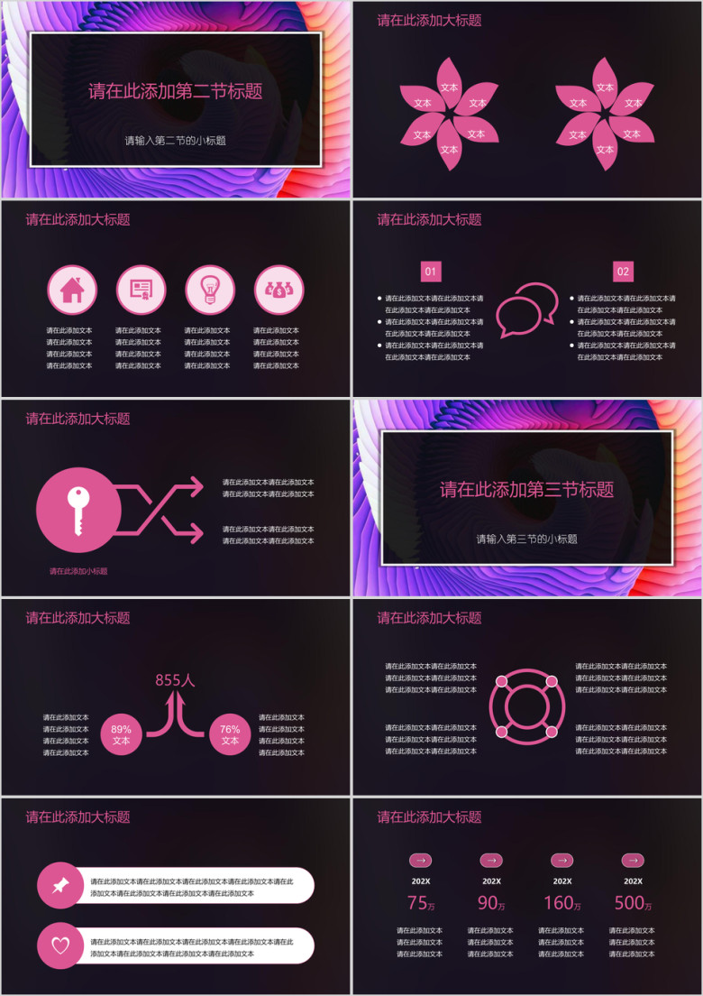 炫彩年终工作总结及新年计划模板ppt