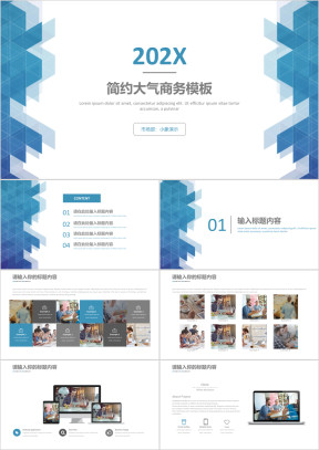 简约大气清新办公商务模板ppt