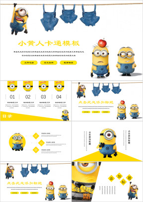 可爱卡通教育培训自我介绍ppt