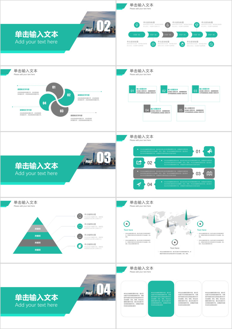 简约商务风年终工作总结商务汇报公司年会述职ppt模板