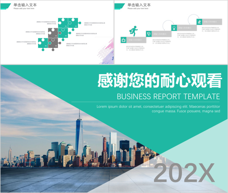 简约商务风年终工作总结商务汇报公司年会述职ppt模板