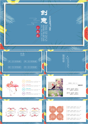 小清新唯美手绘水彩工作汇报总结答辩ppt模板