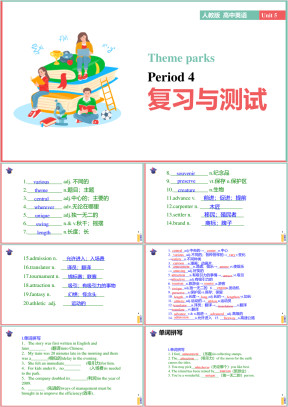高中英语人教版必修四《4复习与测试》课件