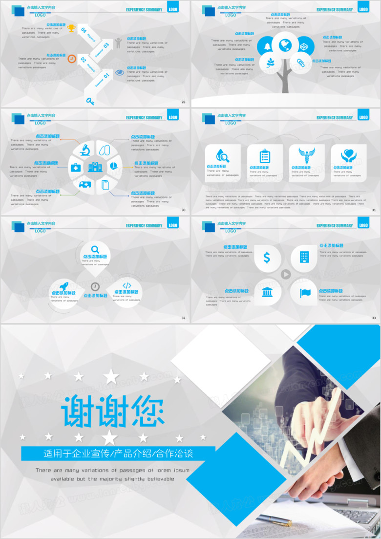 年度月度工作总结ppt模板