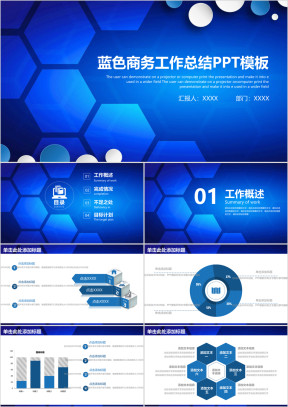 蓝色简约大气商务工作总结计划ppt