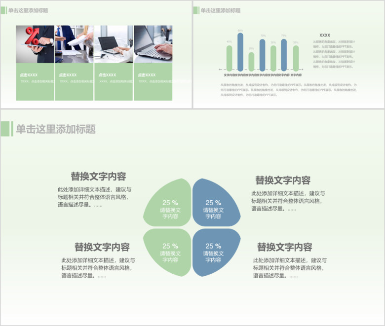 小清新绿色水彩花卉总结计划毕业论文答辩模板ppt