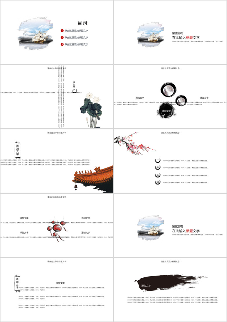 乘风破浪商务通用总结ppt