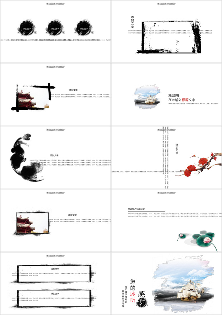 乘风破浪商务通用总结ppt