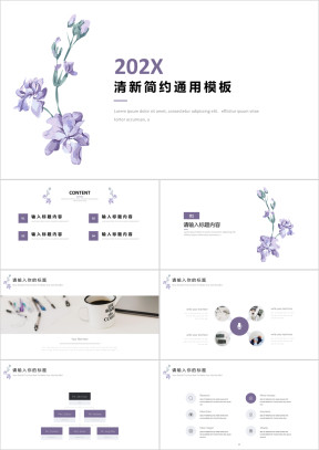 水彩清新极简ppt