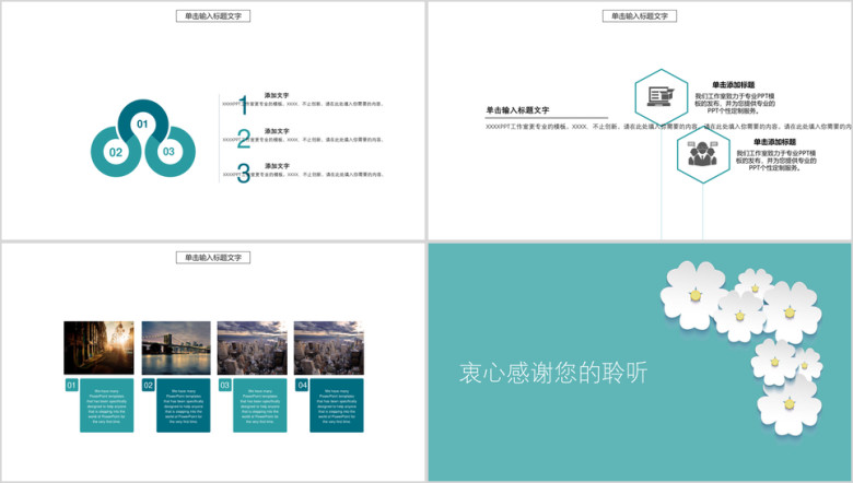 立体小花气质蓝通用总结模板ppt