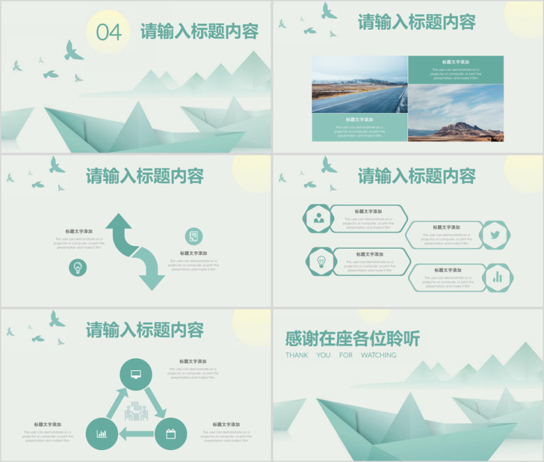 清新淡雅小船文艺工作总结计划通用ppt