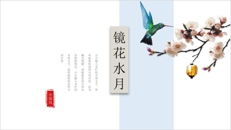 中国风淡蓝色风韵简约ppt
