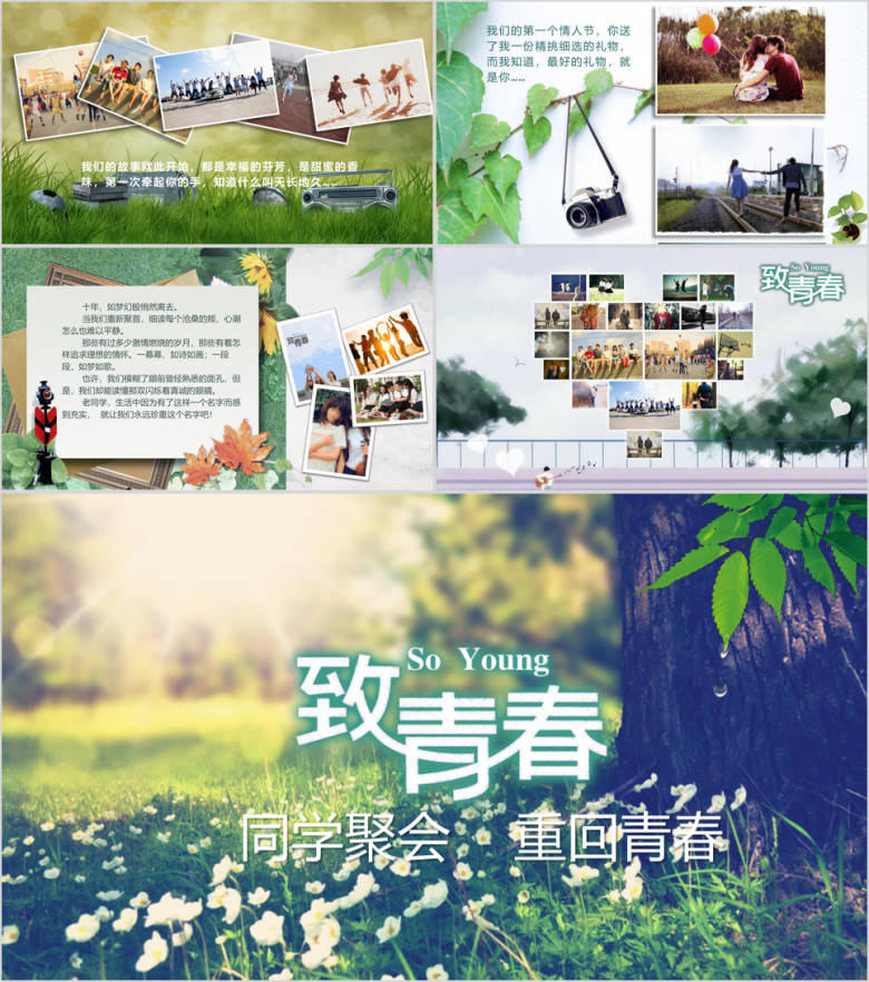 蓝色系怀旧致青春毕业纪念册ppt模板设计