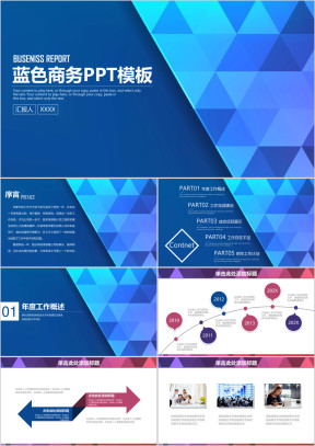 蓝色商务工作汇报工作总结ppt