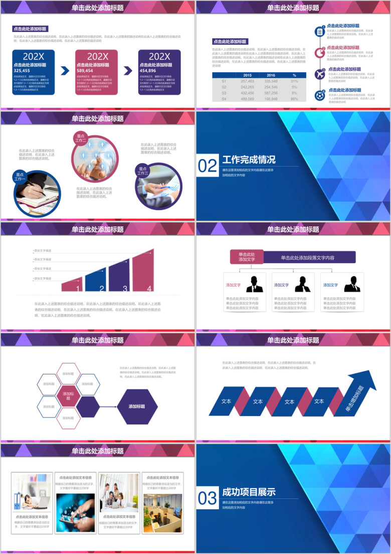 蓝色商务工作汇报工作总结ppt