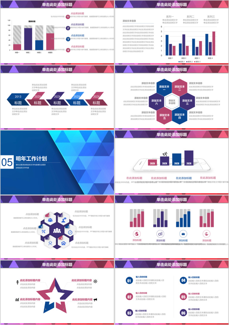 蓝色商务工作汇报工作总结ppt