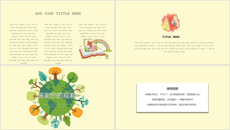 绿色地球小清新课件家长会ppt