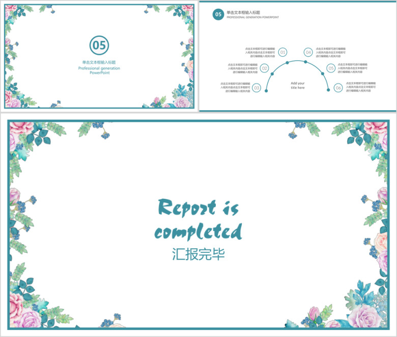 简约小清新毕业答辩ppt