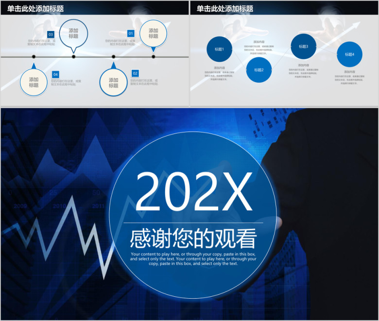 欧美风大气商务工作计划总结ppt