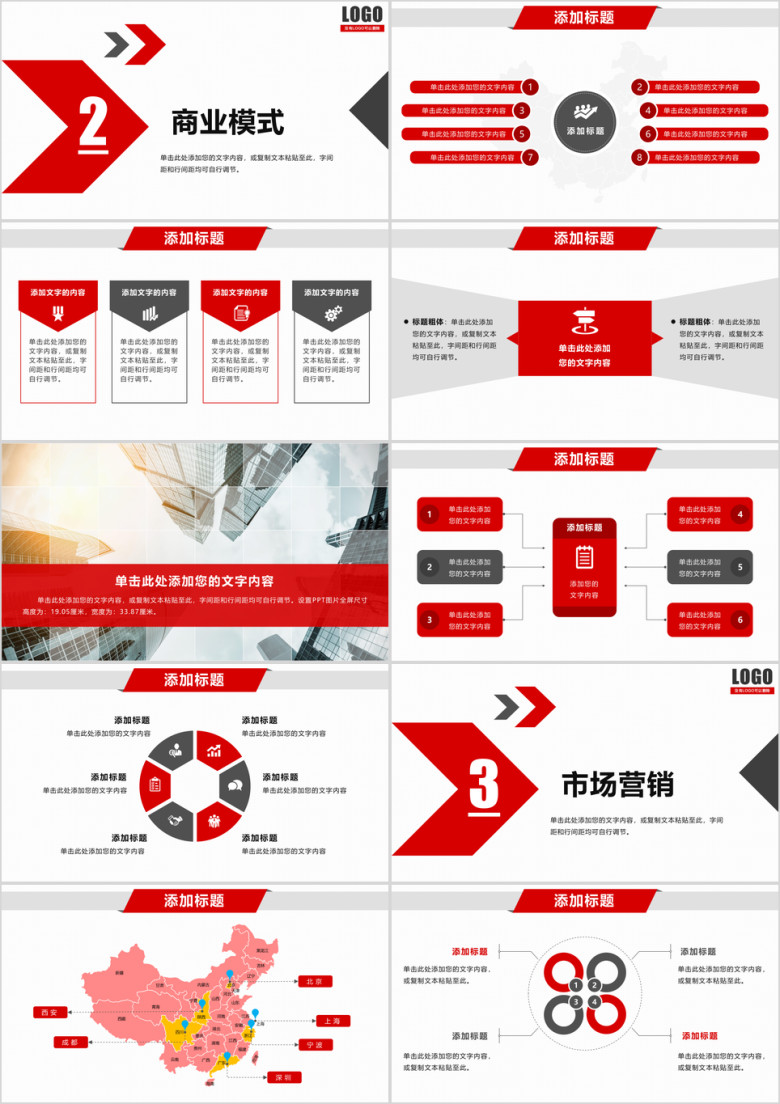 公司介绍品牌宣讲产品介绍 企业报告 汇报动态ppt