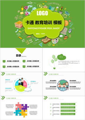 卡通幼儿成长教育儿童招生开学动态ppt课件