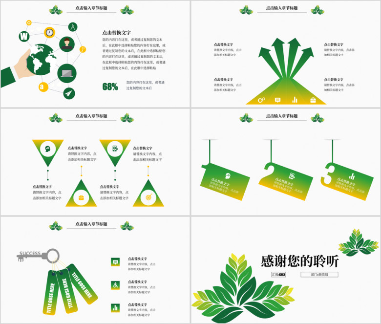 大气环保风 工作总结 工作汇报模板ppt