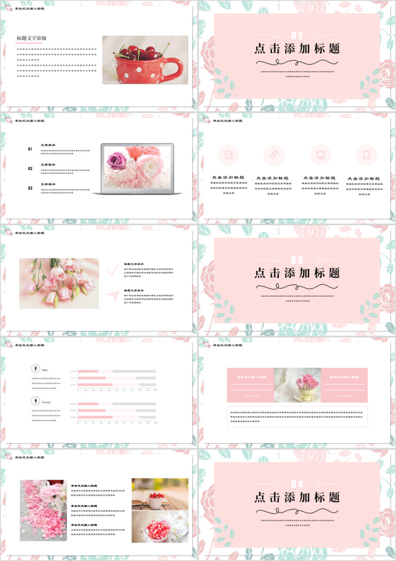 萌萌粉色卡通可爱小清新ppt