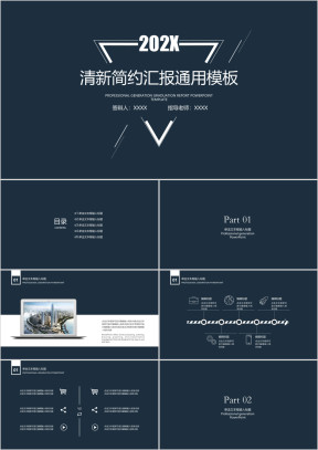 简约小清新毕业答辩ppt