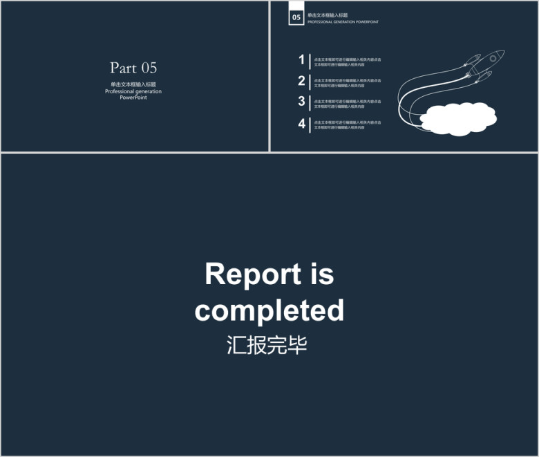简约小清新毕业答辩ppt