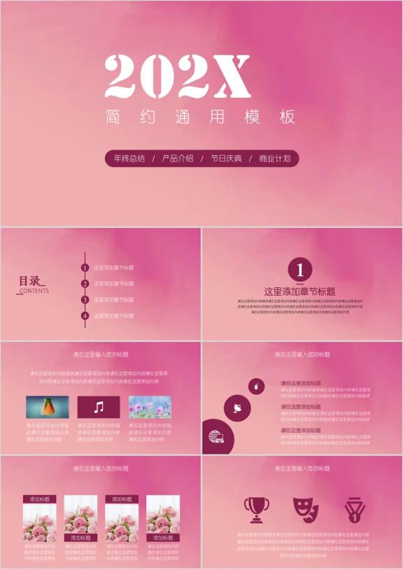 渐变紫色背景通用ppt模板
