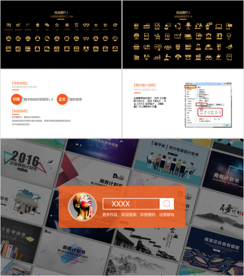 高端定制企业年会暨颁奖典礼ppt