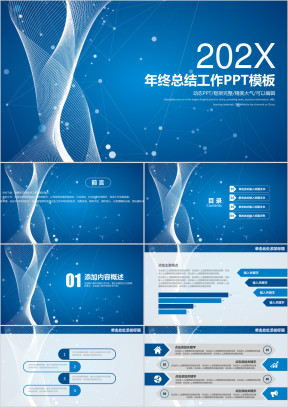简约线条大气商务年终总结计划ppt