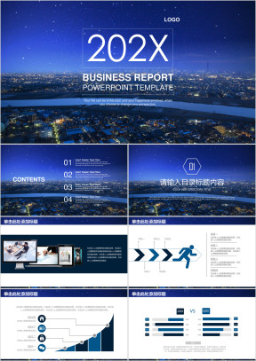简约大气欧美城市夜景商务工作总结汇报ppt