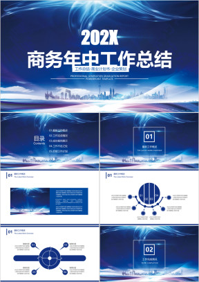 商务年中工作总结模板ppt