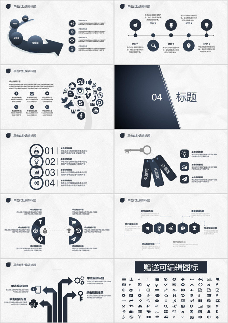 蓝色渐变时尚简约通用ppt模板