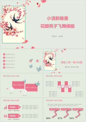 小清新唯美花瓣燕子飞舞模板ppt