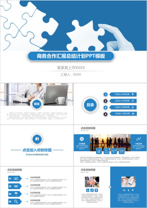 简约商务ppt
