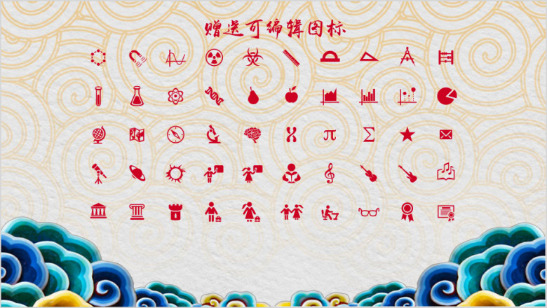 新年企业年会中国风喜庆实用年终总结ppt模板