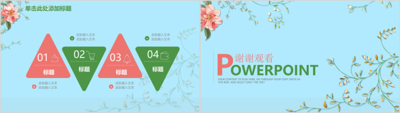 文艺创意商务工作汇报述职动态ppt