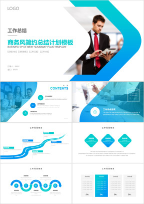 商务简约工作总结计划模板ppt
