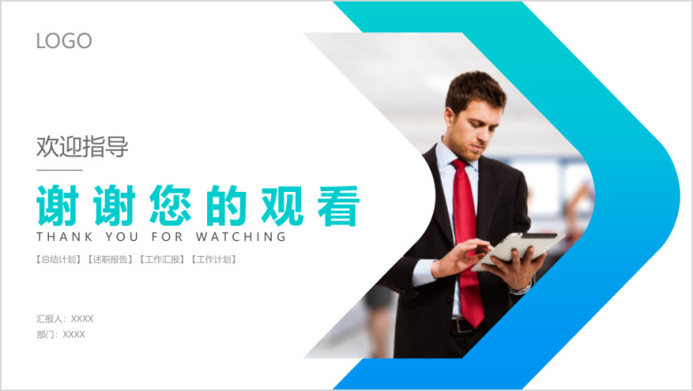 商务简约工作总结计划模板ppt