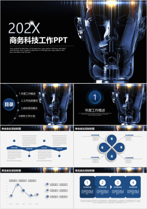 炫酷动感简约商务科技工作总结计划ppt