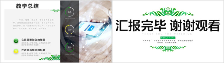 框架完整教师说课信息化教学设计ppt