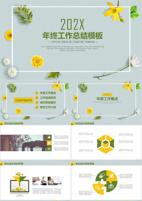 小清新简约年终工作总结汇报ppt