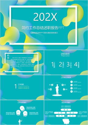 简约创意小清新个人述职报告转正述职报告ppt