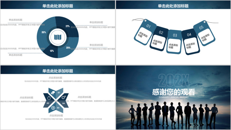 大气商务年终工作总结计划模板ppt