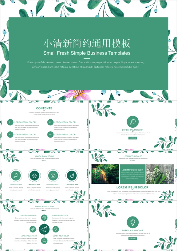 插画小清新毕业答辩简约ppt