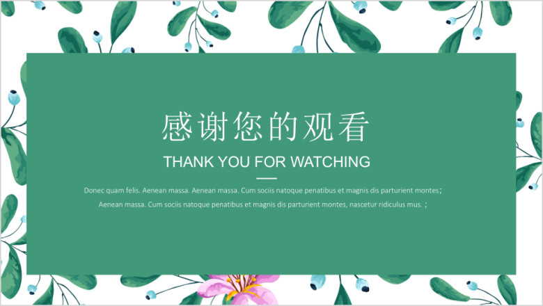 插画小清新毕业答辩简约ppt